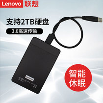 Lenovo mobile hard disk box 2 5 inch universal external USB3 0 high speed laptop SATA interface External reading Protective case machinery ssd solid state change mobile hard disk box storage