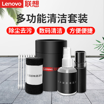 Lenovo multi-function cleaning and maintenance set C01 mobile phone tablet ipad camera SLR mac Apple laptop screen keyboard wipe display dust cleaning soft glue cleaning agent spray