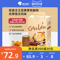 Mohs coffee latte instant coffee strong refreshing three-in-one vanilla silky milk coffee powder 100