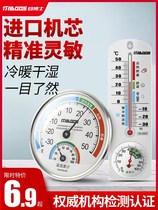 Thermometer Humidity Thermometer Household Wet Temperature Hygrometer Office Temperature and Humidity Simple Temperature and Humidity