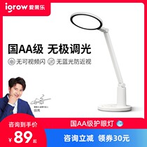 Ai Guole table lamp childrens eye protection lamp primary school students study special desk protection vision charging bedside lamp