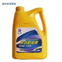 Great Wall FD-2 antifreeze coolant summer anti-boiling light green freezing point-25-35-40 ° Four Seasons General