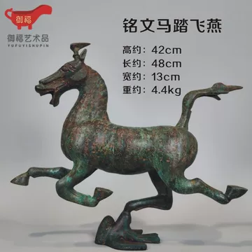 黄銅飛燕馬 O1CN01nuz4NX1aw2vXYaKMH_!!