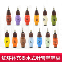 German rotring isograph Red Ring Needle Pen Pen Drawing Pen Tip