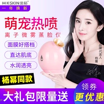 Jindao steaming face device Hot and cold spray nano spray hydration instrument steaming face instrument Household detoxification small portable beauty instrument
