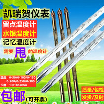 Leave some mercury thermometer package check 0-50 100 150 200 300 ° glass thermometer with protective cover