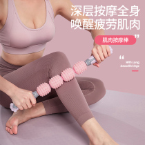 Mace stick massage roller thin calf muscle relaxation professional massager Meridian dredge fitness yoga column roller