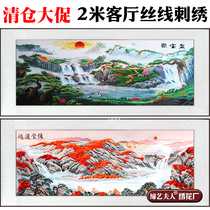 Su embroidery finished painting embroidery living room silk landscape painting sun rising in the East