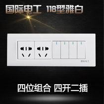 International electrician Blacia wall switch socket panel type 118 four-digit combination 4 four four open two plug 10 ten hole socket