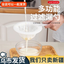 Xinjiang Household Kitchen Soy Milk Filter Residue Juice Filter Screen Sieve Ultrafine Leakage Spoon Traditional Chinese Medicine Handheld Drain