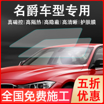 Mage ZS HS Star 6 MG3 Ruiteng MG6 sharp MG5 car Film full car sun explosion-proof car window glass