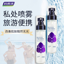 Fuyanjie private spray disposable female care liquid lotion cleaning private vulva cleaning liquid to remove odor and antibacterial