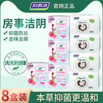 Fuyan Jie antibacterial and Yin wet wipes clean sterilization disinfection after private care room wet paper towels for men and women