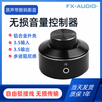 Step volume adjustment controller desktop knob type volume line control computer speaker power amplifier volume regulator