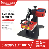 Thermal transfer small scalding machine direct pressing scalding machine stamping machine Clothing T-shirt stamping machine 15 * 15cm wholesale direct sales