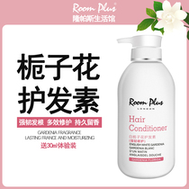 roomplus White gardenia Flower conditioner Household pack Strong hair roots supple hair Multi-effect repair Deep nourishment