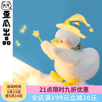 Crooked Melon Out Great Duck Answer Duck Plush Paparazzi Funny Gift Girl Sand Sculptors Nets Red Toy