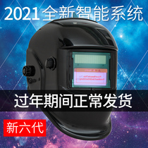  Automatic dimming welding cap mask Electric welding cap Head-mounted argon arc welding welder mask anti-baking face mask
