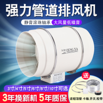 Duct fan powerful mute 3 inch 4 inch 6 inch 8 inch kitchen oil fume exhaust fan toilet ventilation fan exhaust fan