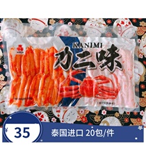 Imported Thai crab fillet 500g Jiwen crab fillet force two-flavor crab meat crab fragrant fish fillet ready-to-eat leisure