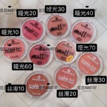 Shake net Red open shelf selection of German essence silky matte blush K sister recommended brightening skin tone repair