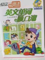 Childrens songs Cartoon childrens English enlightenment learning English words Jingle DVD Baby early education animation 4 discs