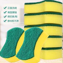 Scab cloth dish cloth kitchen household cleaning decontamination double-sided commercial large waist sponge thickening