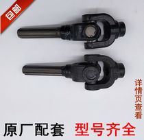 Tricycle Zongshen Futian motorcycle drive shaft Cross assembly Universal joint assembly Drive shaft take over assembly