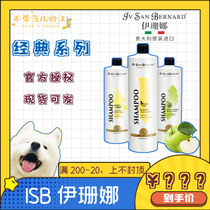 ISB Isanna Italy imported classic dog cat wash pet bath liquid dog Cat Bath Shampoo hairy