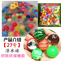 No. 27 25mm Childrens Park Water Park Rubber Solid Floating Ball Colorful Paradise Seabed