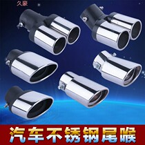 Mazda 6 Ma 6 Ma Liu Ma Zida 3 Star Cheng K2 Teana MG3 Speed Rui Kaiyue car exhaust pipe tail throat modification