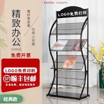 Reading book shelf Folding shelf Newspaper front desk Vertical newspaper stand Floor-to-ceiling pulley magazine rack Hotel office hall