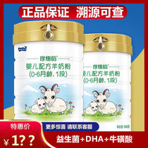 Yatai Zhen Newbby Milk Powder 1 Section 2 Newborn Child with Milk Powder 800g Larger Baby 3 Segment Sheep Milk Powder