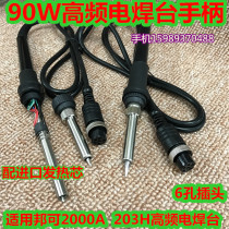 2000A 203H high frequency 90W electric welding table handle Domestic 90W high frequency welding table universal handle 203H handle