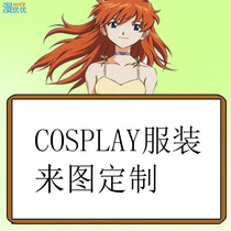 COSPLAY costume animation game stage costume show costume to customize