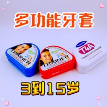 Childrens tooth replacement period tooth sleeve correction device mouth breathing night anti-grinding tooth mouth type molar