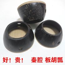 Qinqiang Banhu scoop high-grade old coconut shell selection panel Banhu shell Qinqiang Opera special plate Hutou