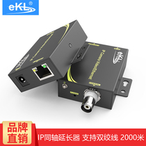 EKL IP coaxial network Extender HD webcam to coaxial elevator monitoring transmitter NCR200