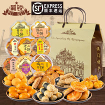  Macao specialties Guangdong Shenzhen Zhuhai hand letter elderly snacks Mid-Autumn Festival pastry heart spree Gift box gift