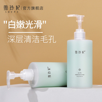 Xueling concubine mud cream for men and women