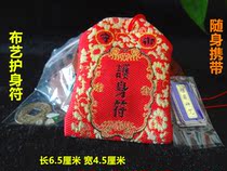 Fabric Amulet pendant to ward off evil spirits