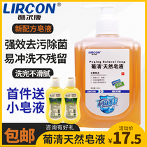 Lierkang Portuguese Qing brand natural soap new formula hand sanitizer Childrens Medical Home sterilization antibacterial disinfection single bottle