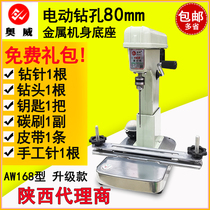 Aowei 168 Electric Binding Machine Accounting Voucher Punching Machine Financial Bill Archives Office Documents Binding