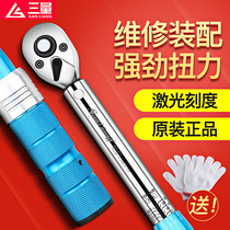 Japan three-volume preset adjustable torque Torque KG torque wrench Fast spark plug High-precision auto repair