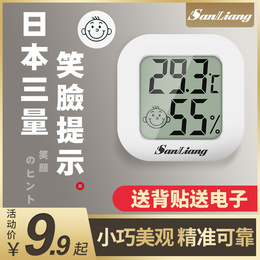 Japan's three-volume high-precision mini-thermometer chamber temperature accuracy temperature scale for indoor household wall-mounted indoor