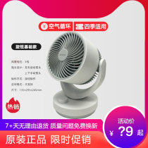 Emmett electric fan home small desktop air circulation fan turbo convection mini CA15-X28 R27