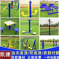 Capgemini outdoor fitness equipment Outdoor community Park Community Square Elderly sports path walking machine