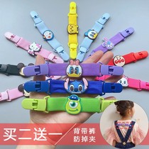 Childrens suspenders fixed clip male and female baby shoulder strap anti-drop artifact child suspender skirt anti-slip anti-fall clip