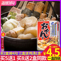 Japanese original 711 Kwantung cooking soup stew Japanese hot pot seasoning seasoning commercial wholesale