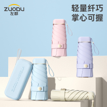 Left All Umbrella Womens sunny and rainy sun umbrella folding small portable sun protection UV-proof and sturdy capsules